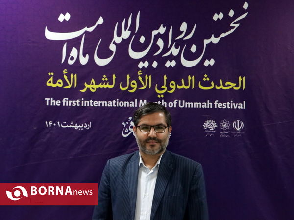 شب چهارم رویداد بین المللی «ماه امت»