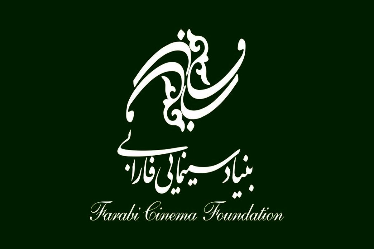 رکورد فارابی در چهل و یکمین جشنواره فیلم فجر