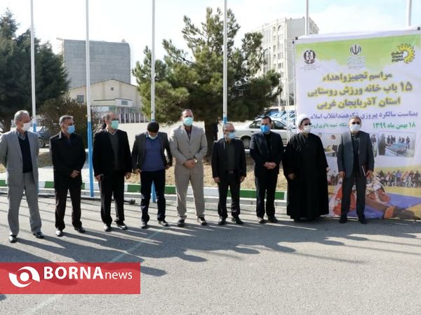 ارسال تجهیزات خانه‌های ورزش روستایی همزمان با هفتمین روز دهه مبارکه فجر در آذربایجان‌غربی