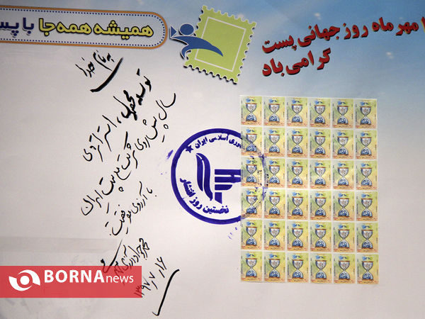 رونمایی از پروژه های  خدمات هوشمند پستی