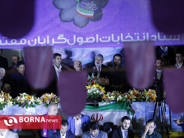 همایش اصولگرایان معتدل