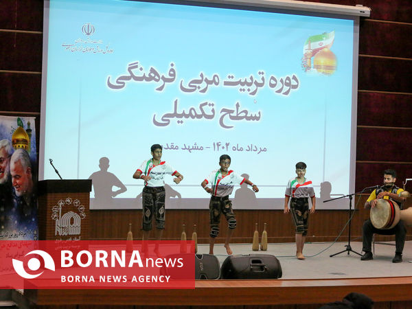 دوره تربیت مربی فرهنگی سطح تکمیلی در مشهد 