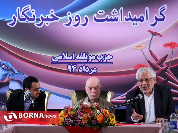 نشست خبری حزب موتلفه اسلامی