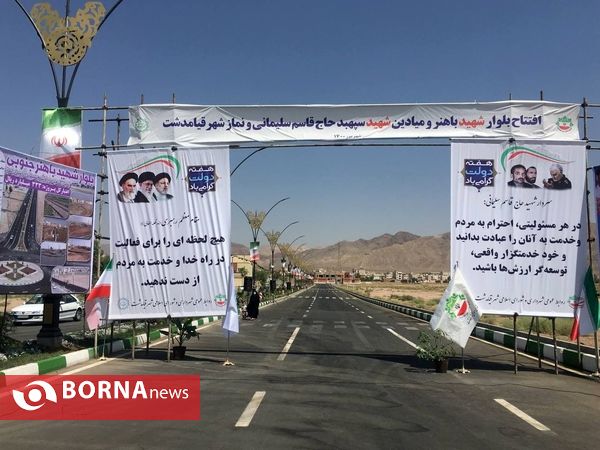 افتتاح پروژه های عمرانی ، آموزشی و فضای سبز _ شهرستان ری