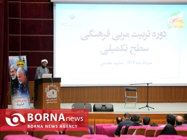 آئین اختتامیه دوره تربیت مربی فرهنگی