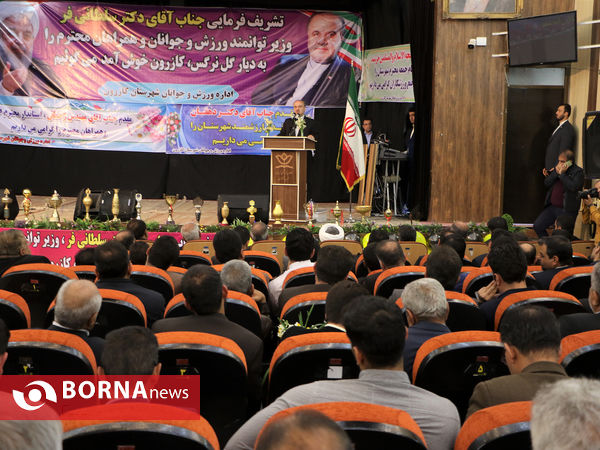 دیدار وزیر ورزش و جوانان با نخبگان، جوانان و ورزشکاران شهرستان کازرون فارس