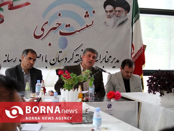 نشست خبری مخابرات استان کردستان با اصحاب رسانه 