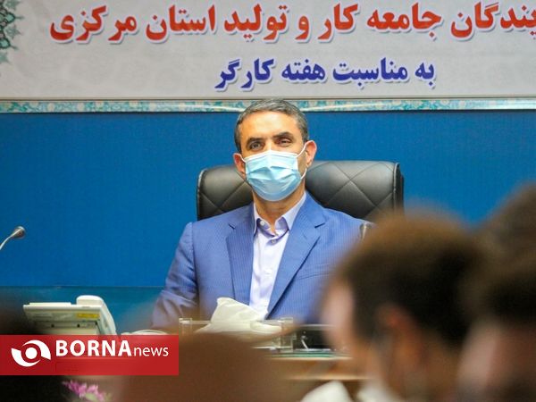 نشست صمیمی استاندار مرکزی با نمایندگان جامعه کار و تولید استان مرکزی به مناسبت هفته کارگر
