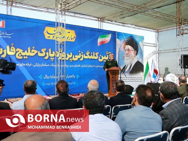 مراسم کلنگ زنی پارک 20 هکتاری خلیج فارس آبادان
