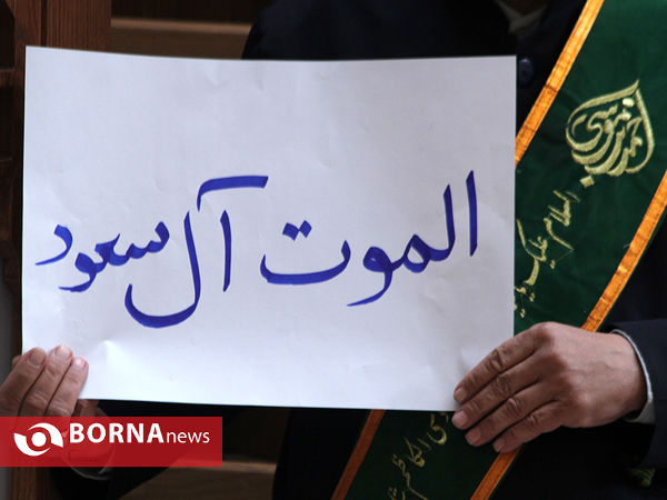 تجمع معترضین در محکومیت اعدام شیخ نمر باقر النمر - شیراز