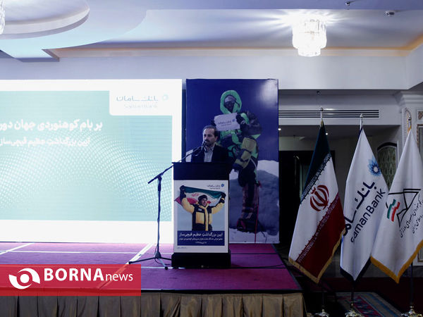 مراسم گرامی داشت عظیم قیچی ساز