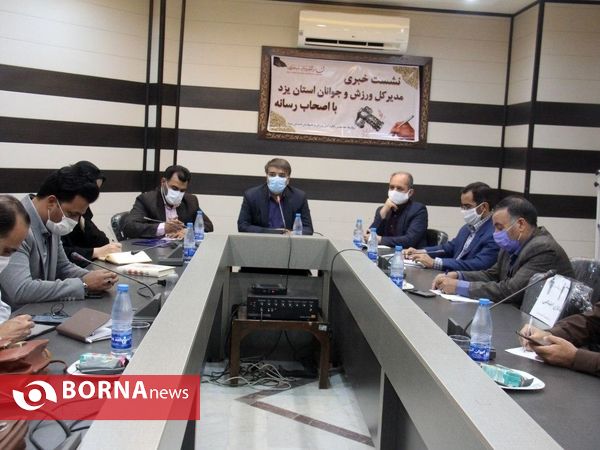 نشست خبری مدیرکل ورزش و جوانان استان یزد به مناسبت هفته دفاع مقدس
