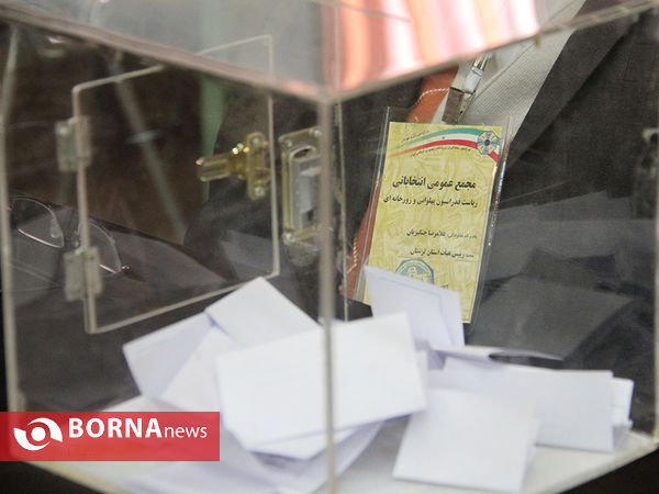 مجمع عمومی انتخاباتی ریاست فدراسیون پهلوانی و زورخانه ای