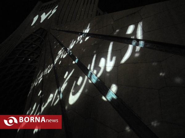 اجرای  نورپردازی سه بعدی ( ویدئو مپینگ ) به مناسبت اولین سالگرد درگذشتگان پرواز ۷۵۲ هواپیمایی اوکراین