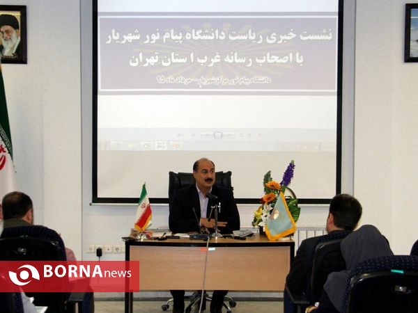 نشست خبری رییس دانشگاه پیام نور شهرستان شهریار