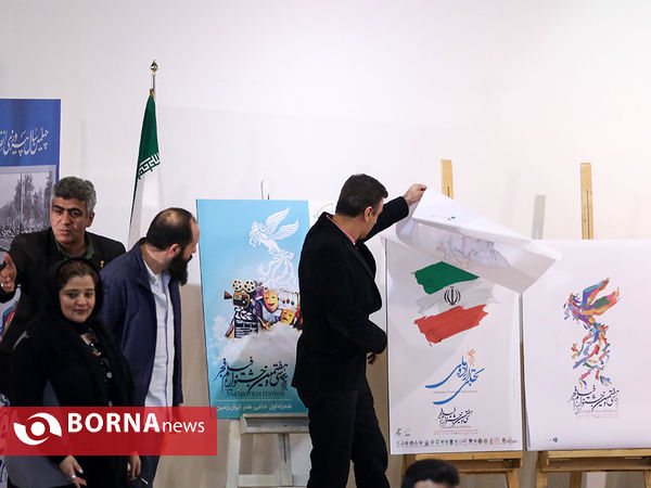 نشست خبری سی و هفتمین جشنواره فیلم فجر
