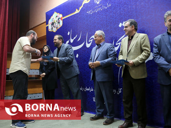 آئین تجلیل از اصحاب رسانه با حضور سرپرست اداره کل ورزش و جوانان خراسان رضوی