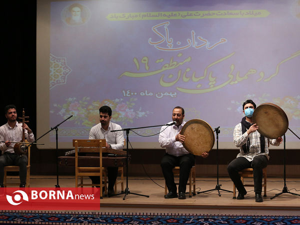 گردهمایی پاکبان های منطقه ١٩