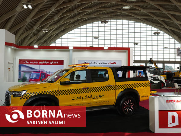 نمایشگاه حمل و نقل ، خدمات شهری و شهر هوشمند