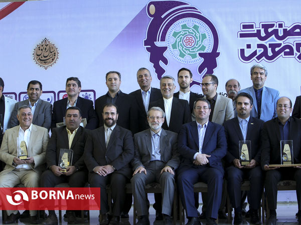 همایش روز ملی صنعت و معدن
