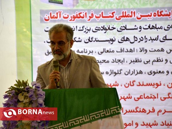 آیین رونمایى از کتاب نام او باران بود- شهریار