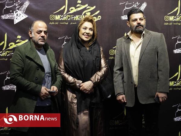 "نمایش خصوصی فیلم مورچه خوار"