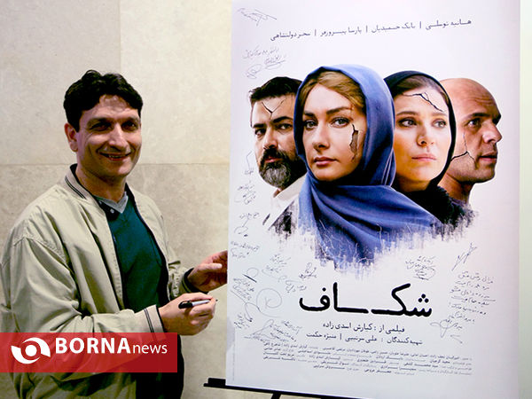 اکران فیلم سینمایی" شکاف "