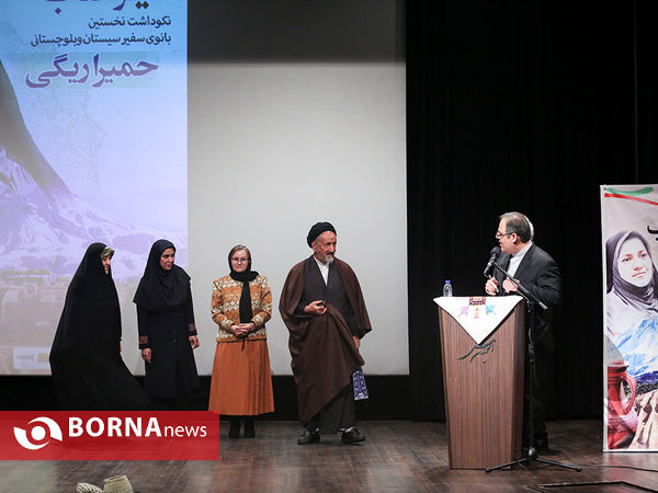 بزرگداشت حمیرا ریگی