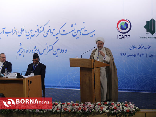 کنفرانس بین المللی احزاب آسیایی