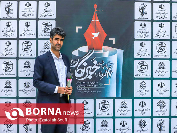 قاب خبرنگاران