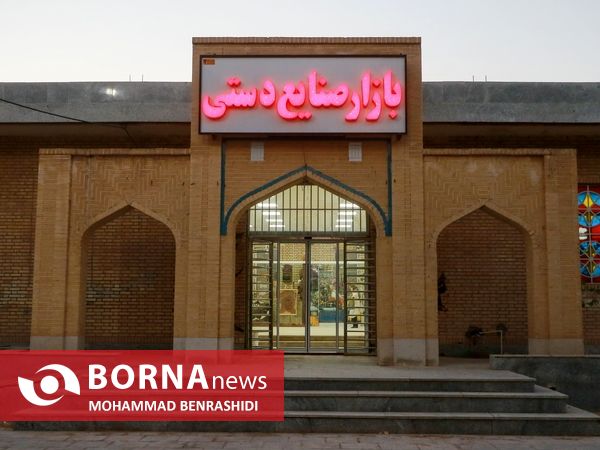 بازدید مدیرعامل سازمان منطقه آزاد اروند از بازارچه صنایع دستی آبادان