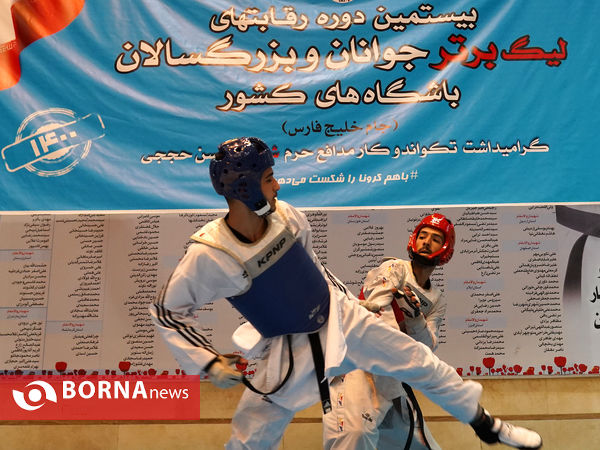 لیگ برتر جوانان و بزرگسالان تکواندو آقایان