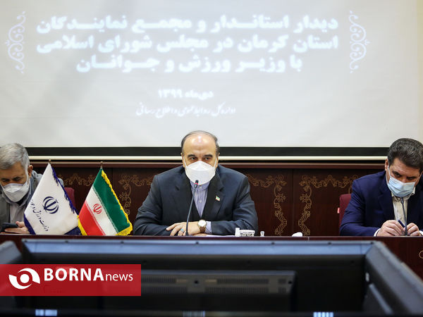 دیدار استاندار و نمایندگان کرمان در مجلس شورای اسلامی با وزیر ورزش و جوانان