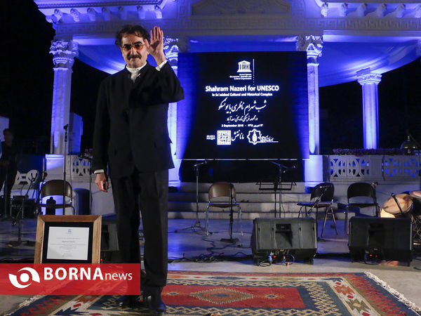 " شب شهرام ناظری با یونسکو "