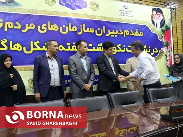 برگزاری مراسم نکوداشت تشکل ها و سازمان های مردم نهاد جوانان در آذربایجان‌غربی