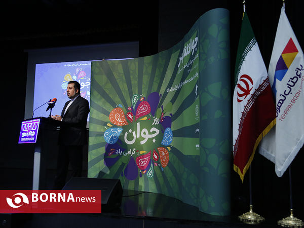 «جوانشهر» همایش جوانان شهر تهران