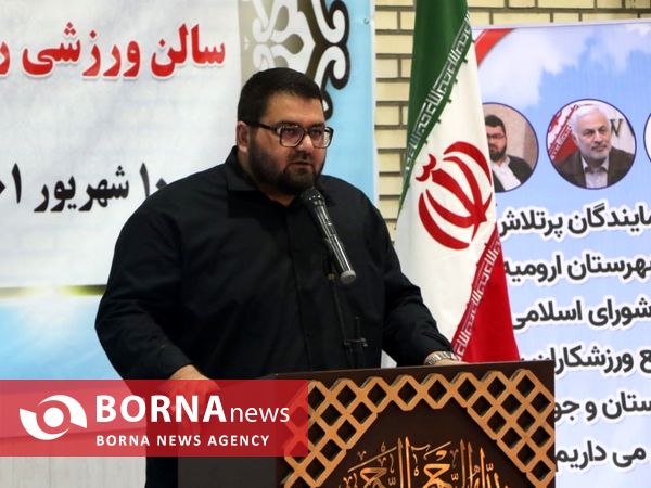 افتتاح سالن ورزشی روستای الیاس آباد ارومیه با حضور مسئولان شهری و استانی