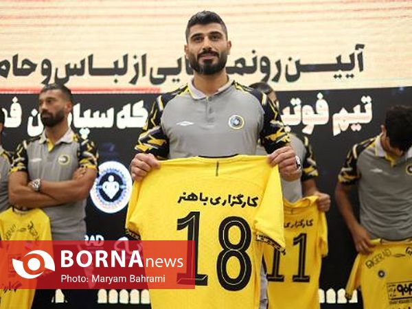 رونمایی از کیت لباس تیم فوتبال فولادمبارکه سپاهان