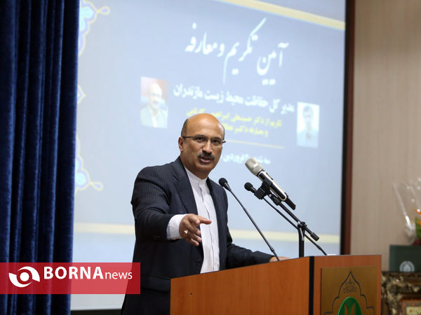 آیین تکریم و معارفه مدیرکل محیط زیست مازندران