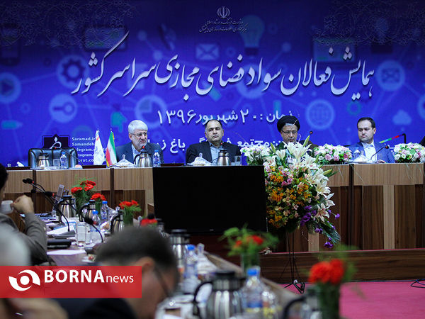 همایش فعالان سواد فضای مجازی سراسر کشور