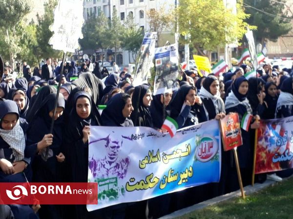 راهپیمایی ۱۳ آبان  نسیم شهر