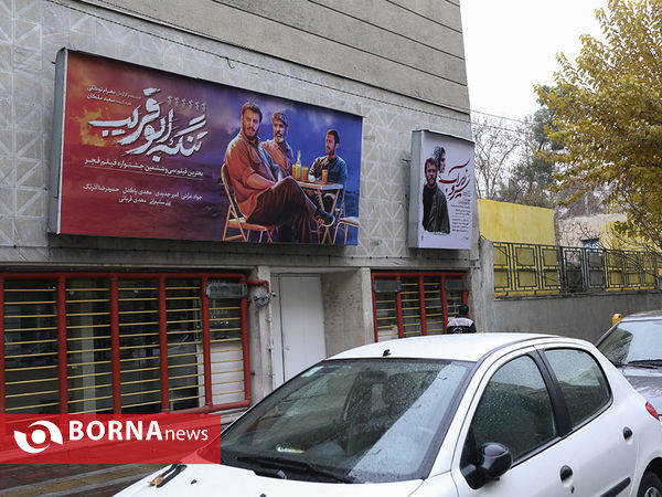 سینما عصر جدید- تقاطع طالقانی و وصال شیرازی