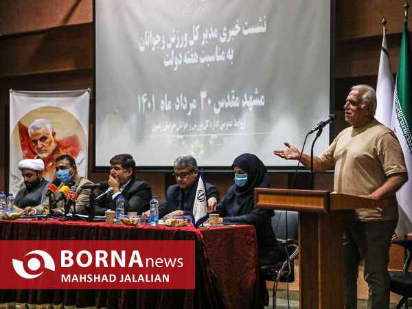 نشست خبری مدیرکل ورزش و جوانان خراسان رضوی