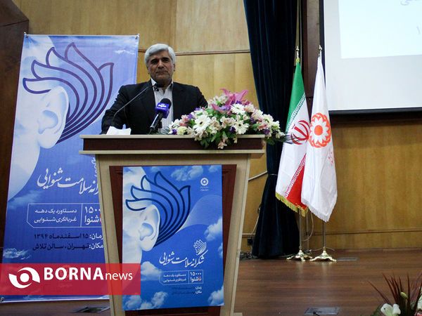 شکرانه سلامت شنوایی