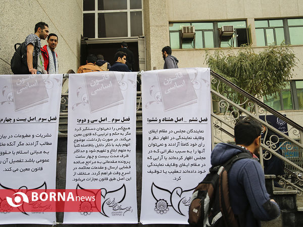همایش روز دانشجو -  دانشگاه امیر کبیر