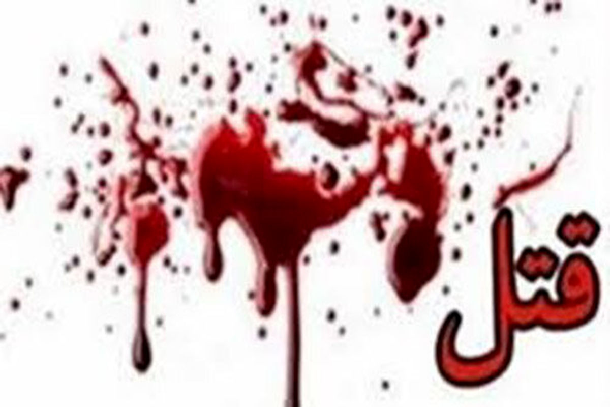 قتل فجیع کودک 5 ساله در سیستان و بلوچستان