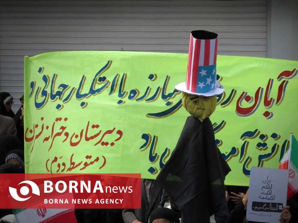 راهپیمایی ۱۳ آبان در زاهدان