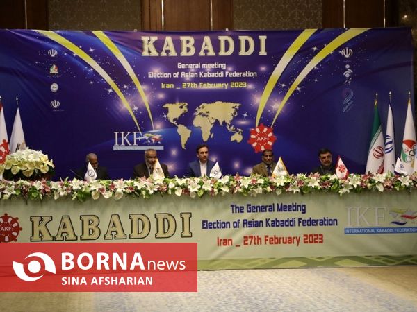 مجمع انتخاباتی کنفدراسیون کبدی آسیا