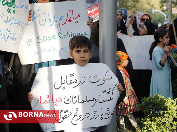 تجمع دانشجویی در اعتراض به فاجعه انسانی میانمار