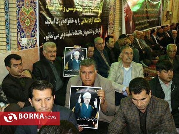 مراسم بزرگداشت آیت الله هاشمی رفسنجانی در گچساران